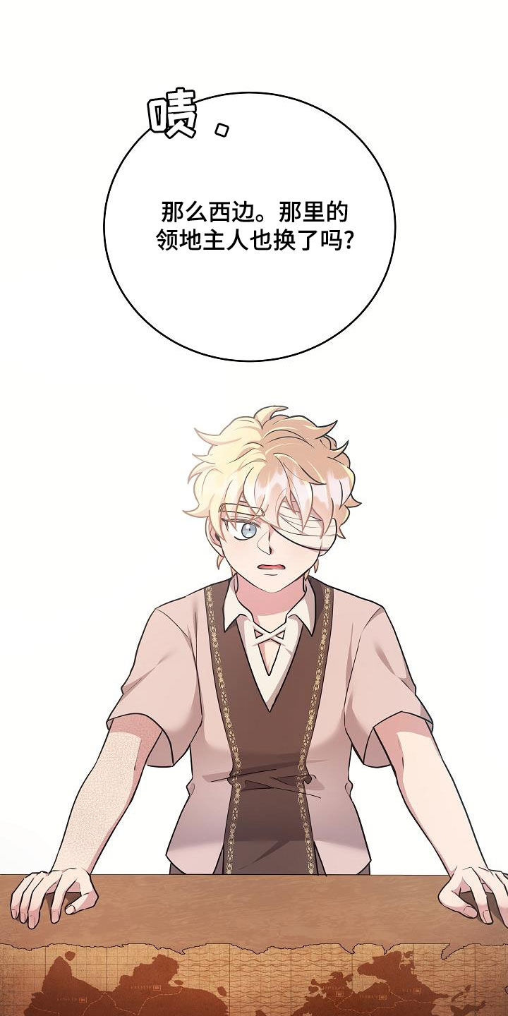 蓝色怪物 - 第32章黑血 - 第5张图