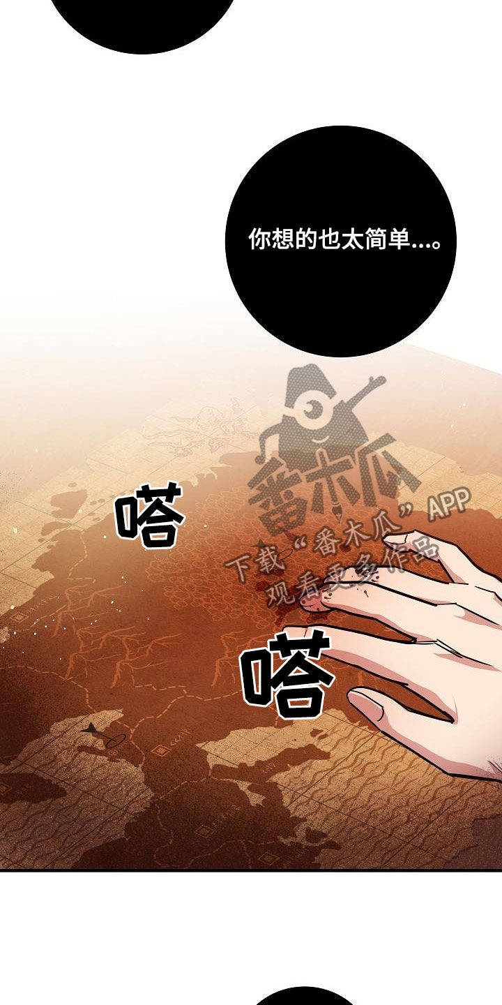 蓝色怪物 - 第32章黑血 - 第7张图