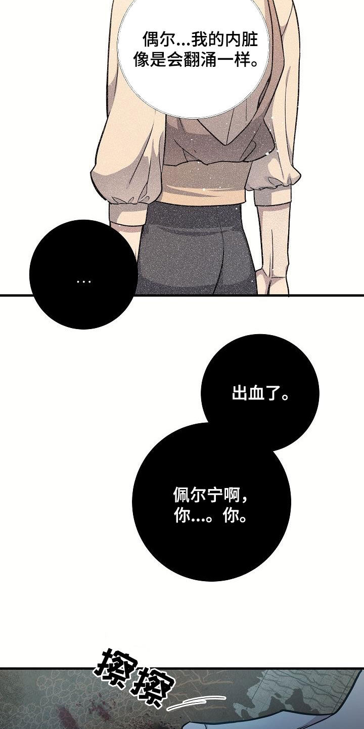 蓝色怪物 - 第32章黑血 - 第9张图