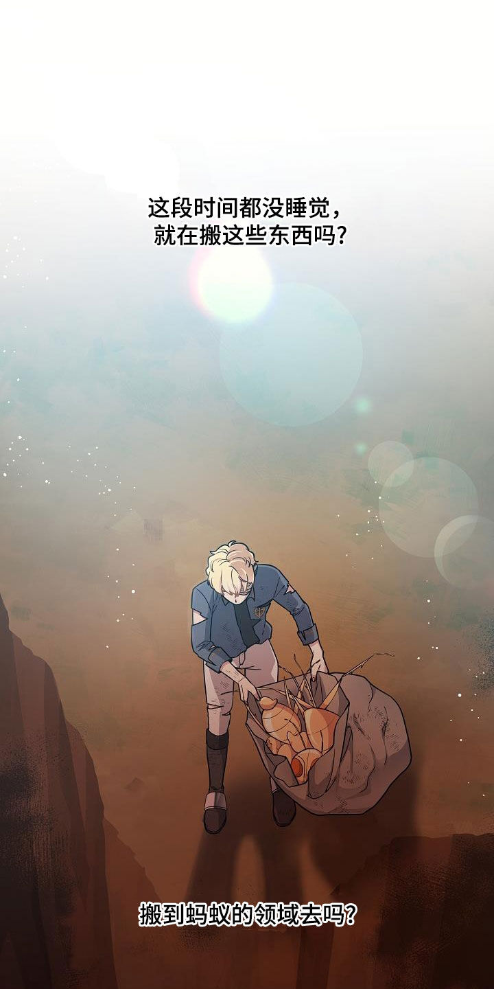 蓝色怪物 - 第31章你轻点 - 第10张图