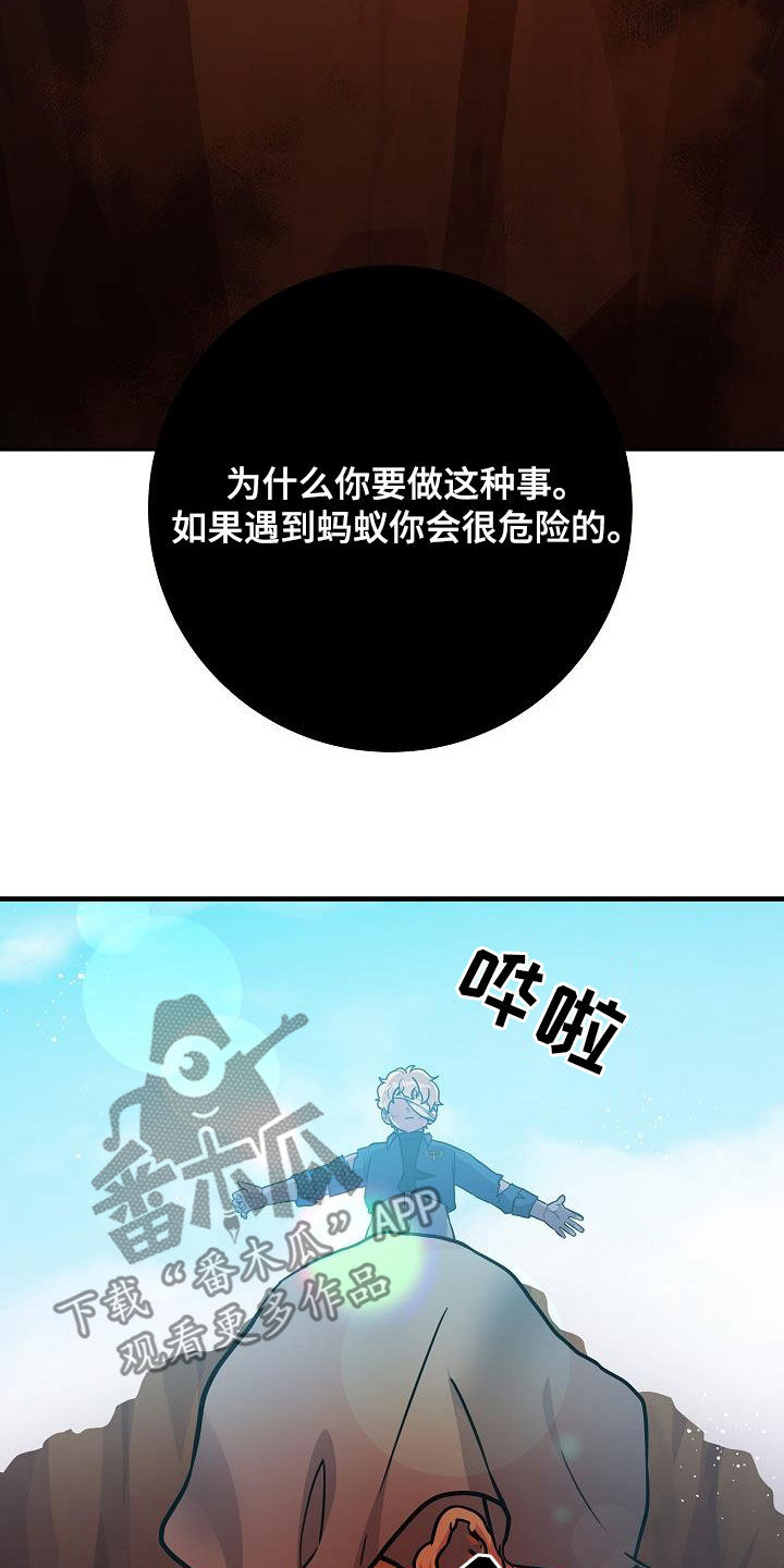 蓝色怪物 - 第31章你轻点 - 第11张图