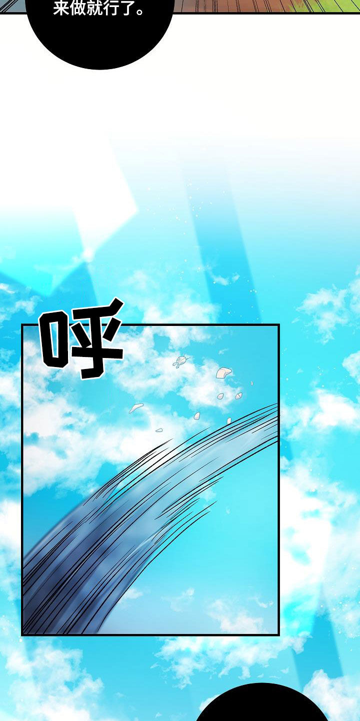 蓝色怪物 - 第31章你轻点 - 第13张图