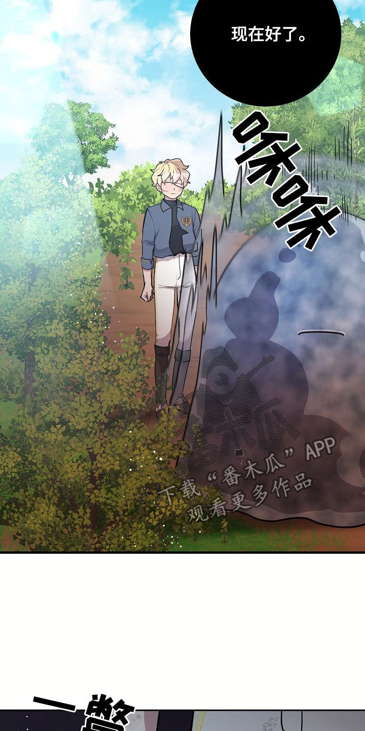 蓝色怪物 - 第31章你轻点 - 第14张图