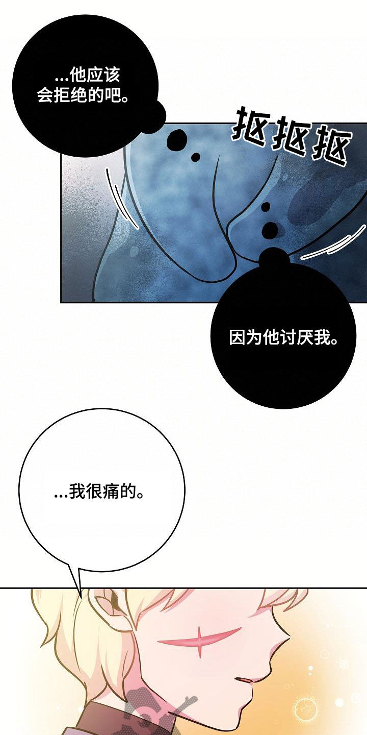 蓝色怪物 - 第31章你轻点 - 第18张图