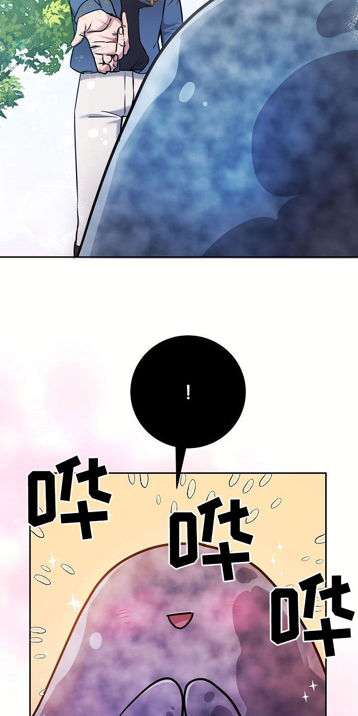 蓝色怪物 - 第31章你轻点 - 第20张图