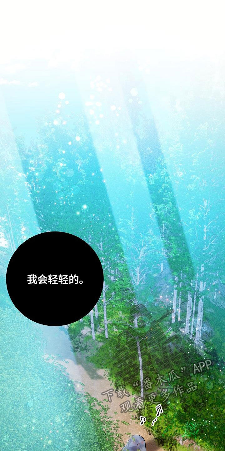 蓝色怪物 - 第31章你轻点 - 第22张图