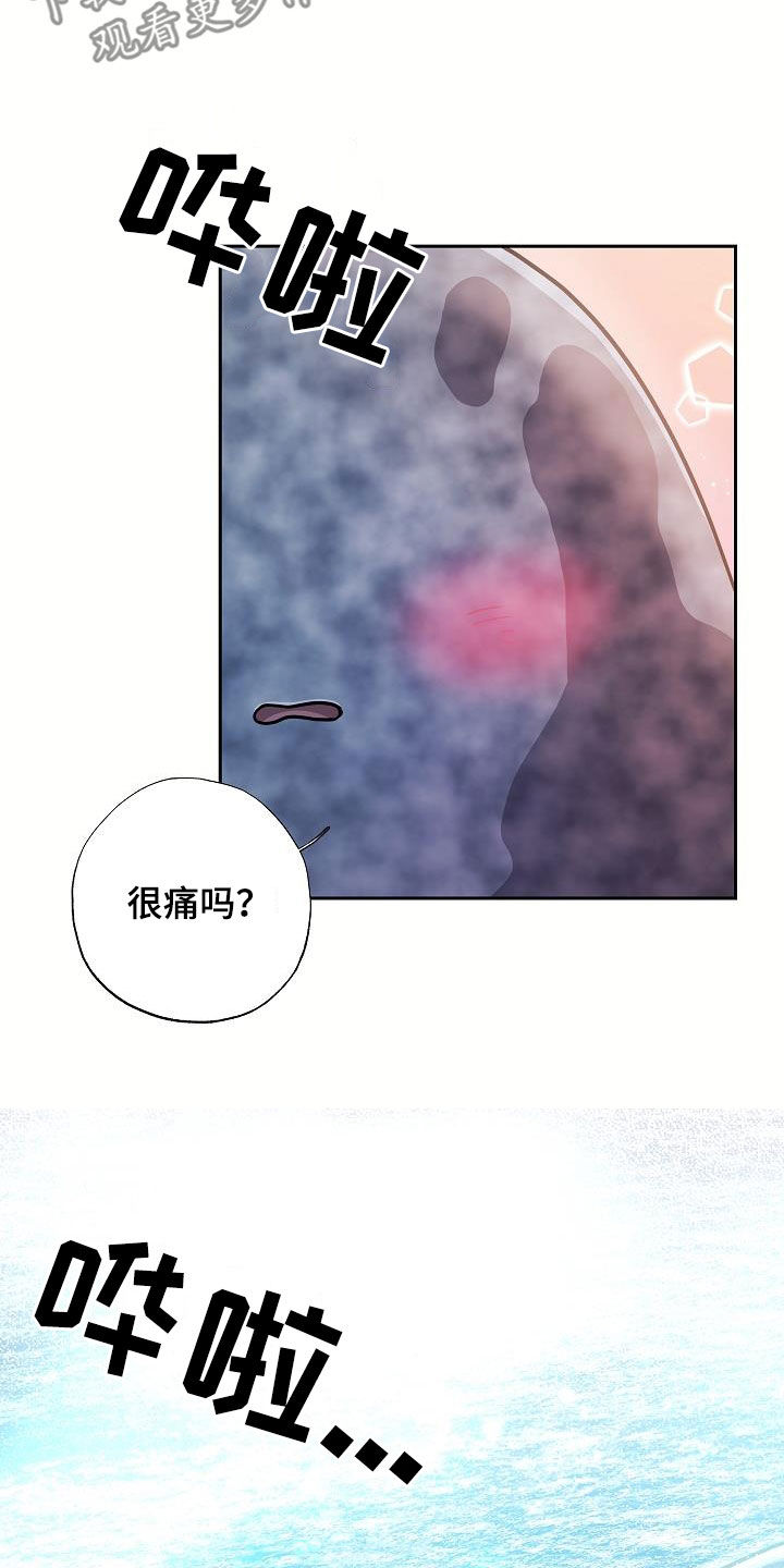 蓝色怪物 - 第31章你轻点 - 第26张图