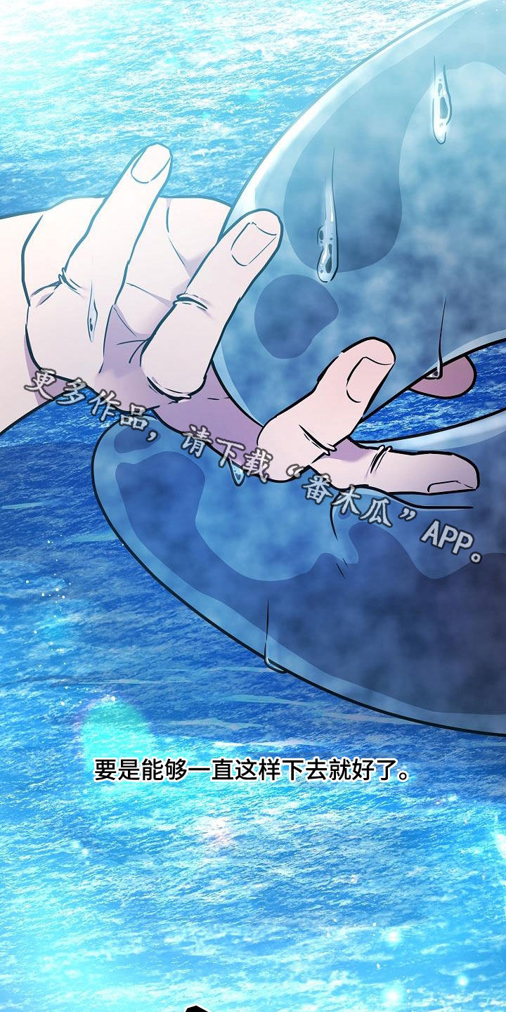 蓝色怪物 - 第31章你轻点 - 第27张图