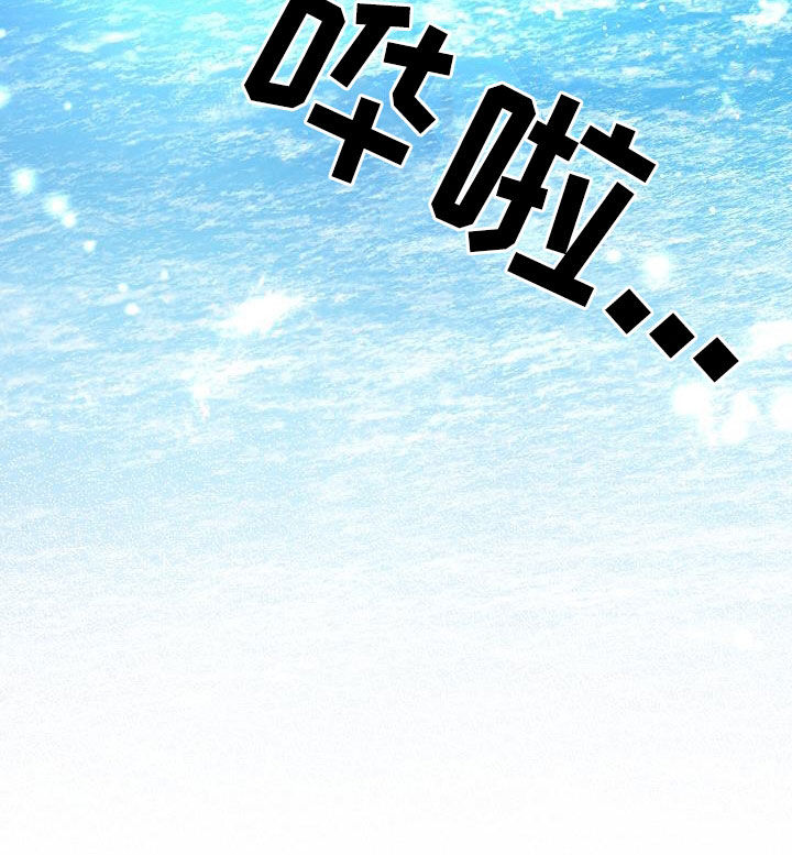 蓝色怪物 - 第31章你轻点 - 第28张图