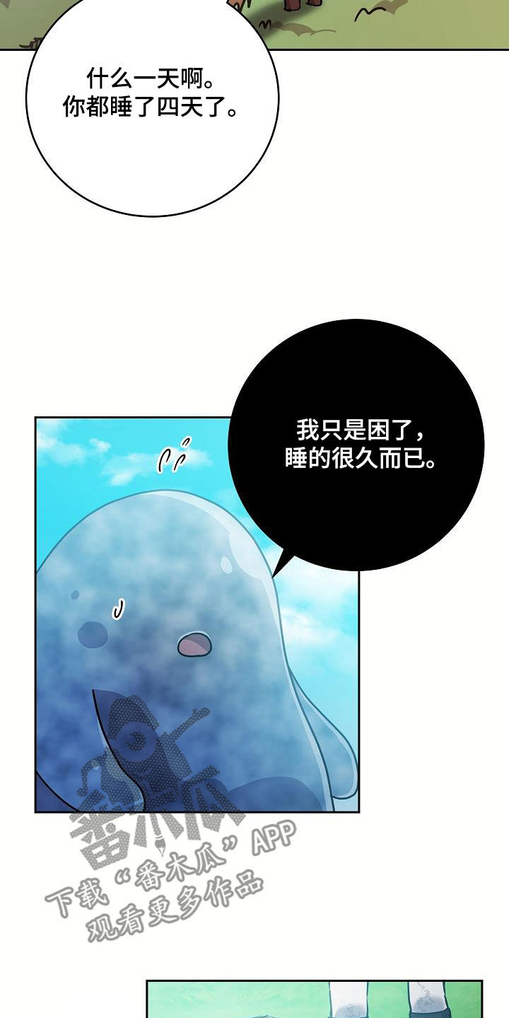 蓝色怪物 - 第31章你轻点 - 第6张图