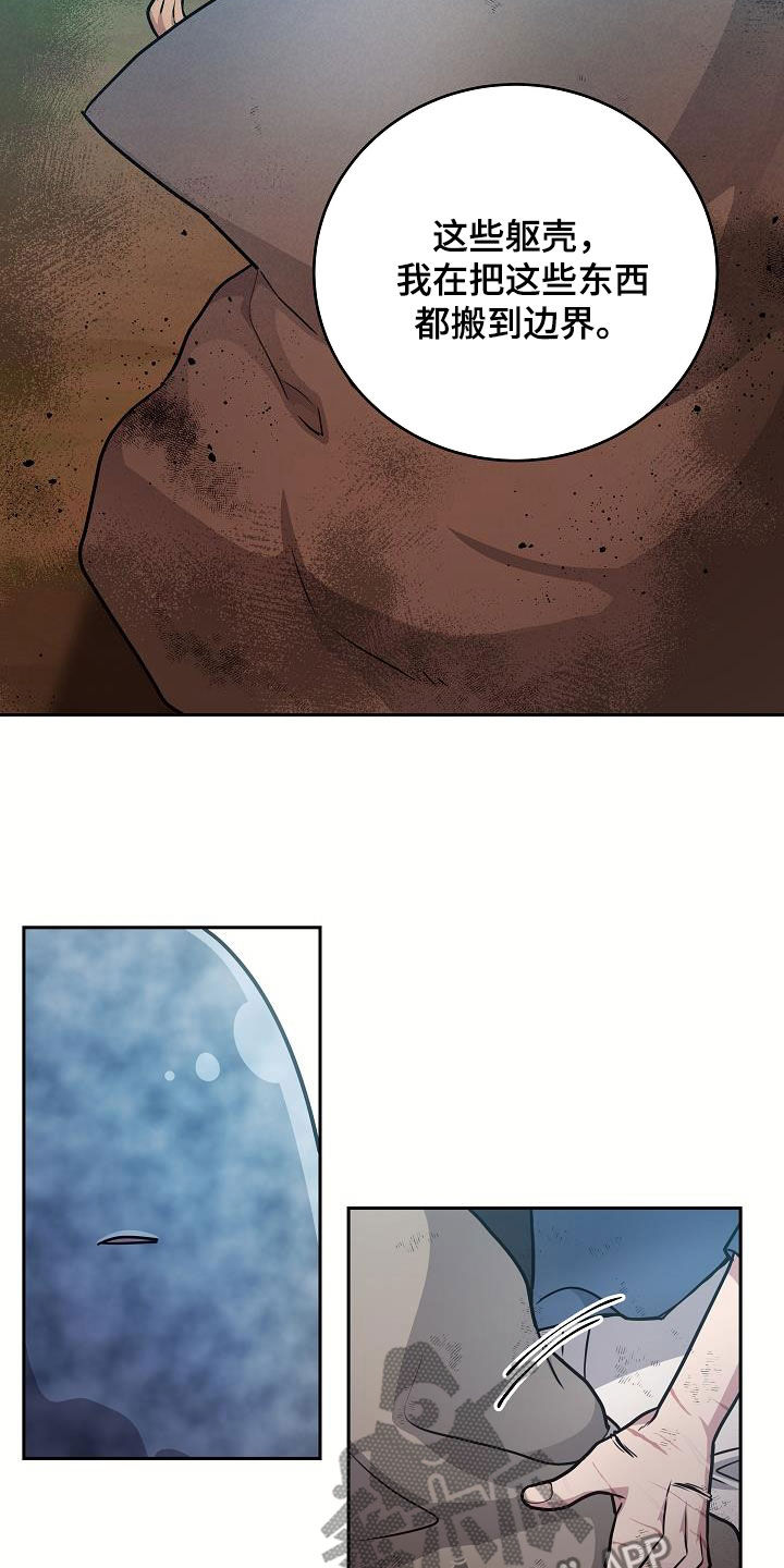 蓝色怪物 - 第31章你轻点 - 第8张图