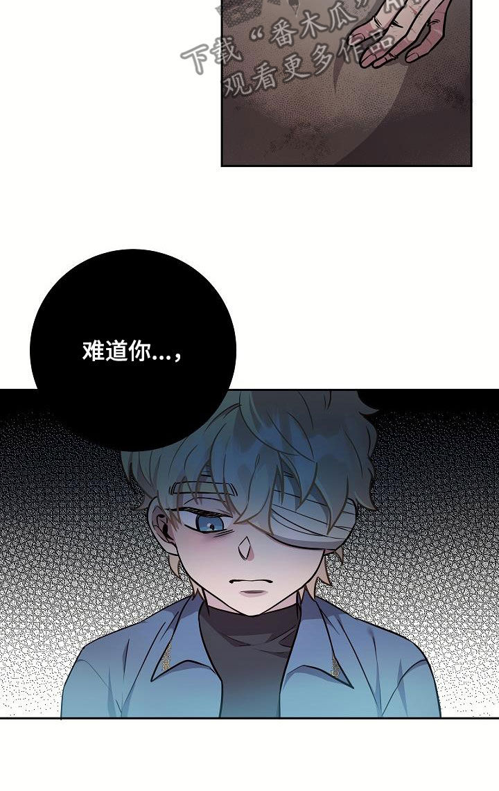 蓝色怪物 - 第31章你轻点 - 第9张图