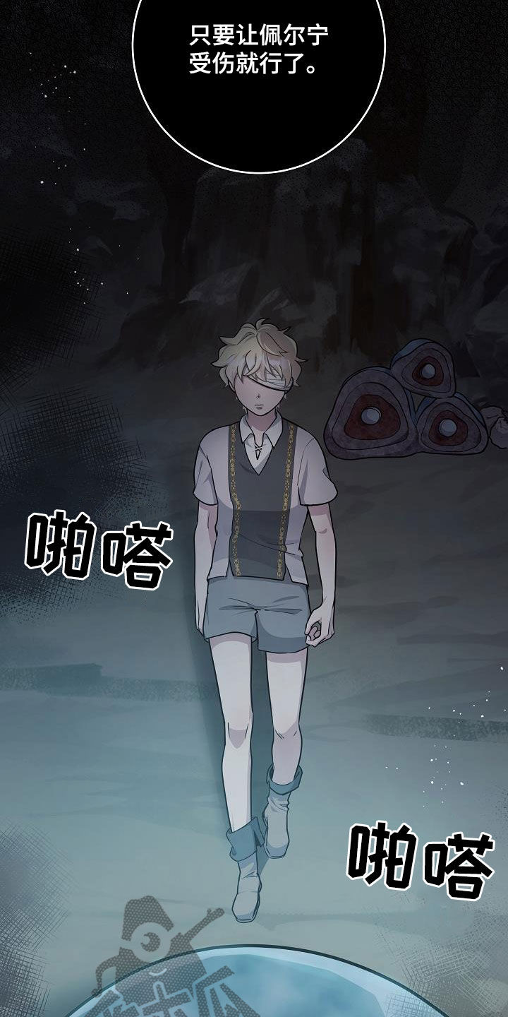 蓝色怪物 - 第33章砍断一条腿 - 第10张图