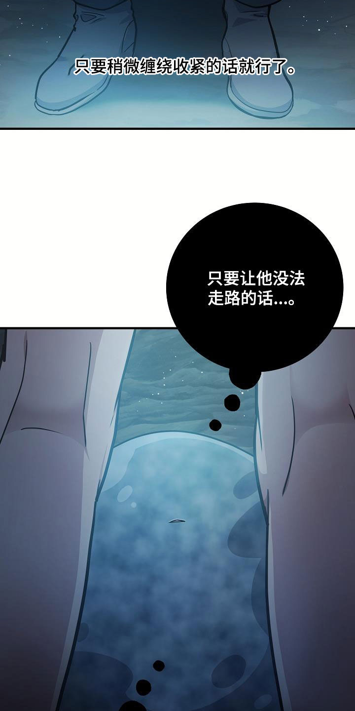 蓝色怪物 - 第33章砍断一条腿 - 第12张图