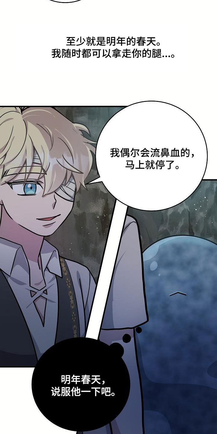 蓝色怪物 - 第33章砍断一条腿 - 第15张图