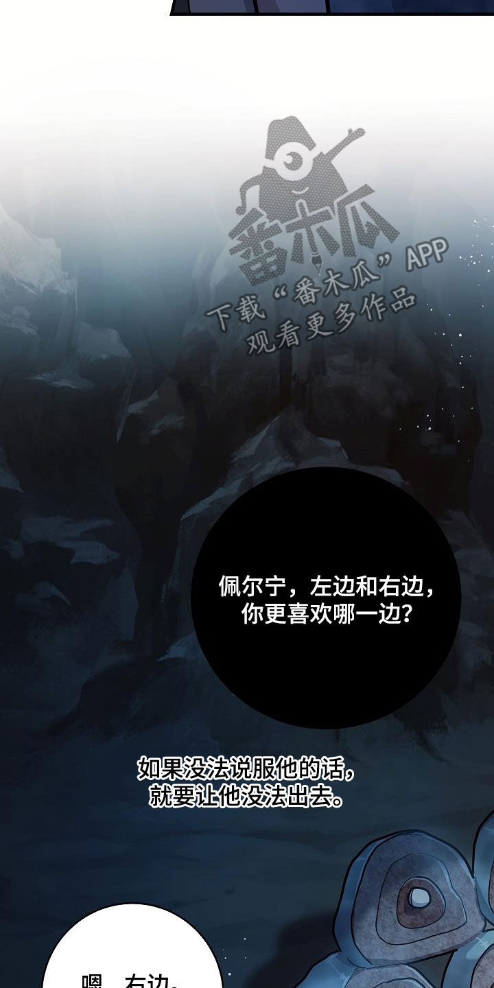 蓝色怪物 - 第33章砍断一条腿 - 第16张图