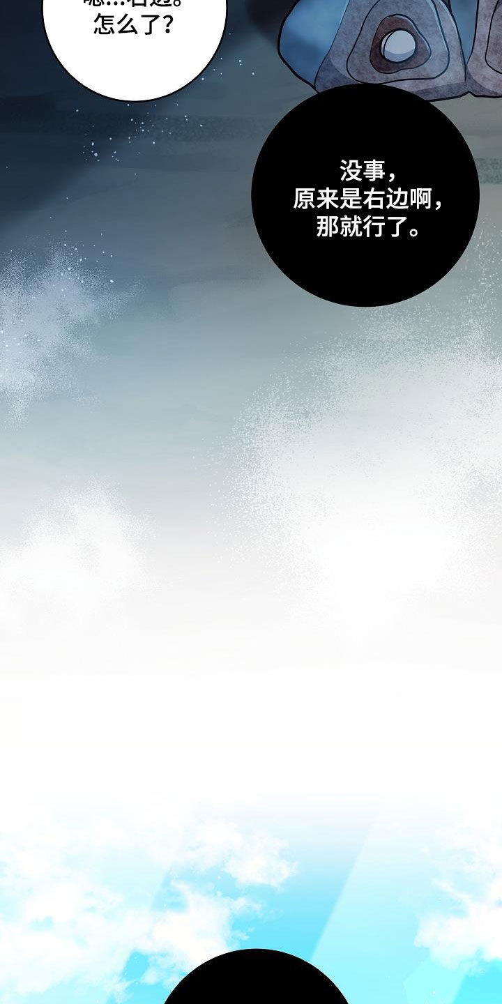 蓝色怪物 - 第33章砍断一条腿 - 第17张图