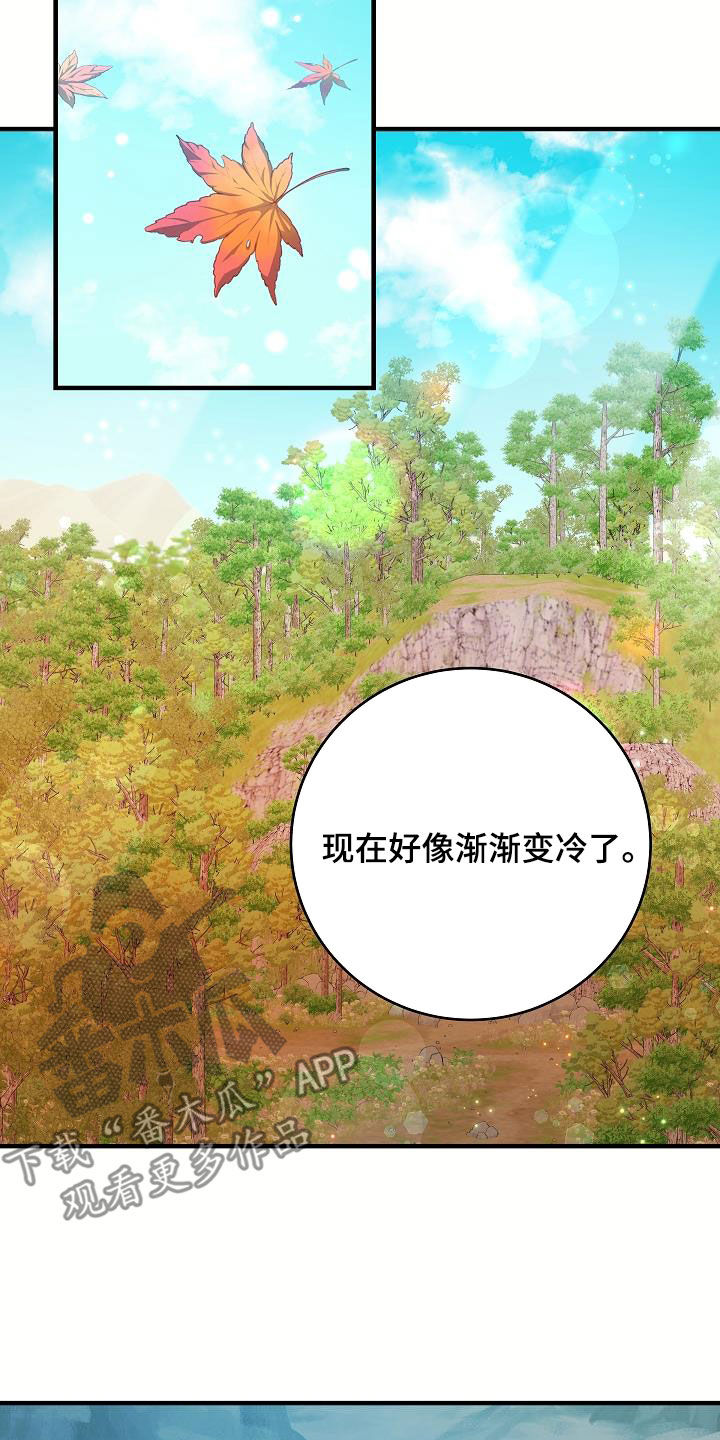 蓝色怪物 - 第33章砍断一条腿 - 第19张图