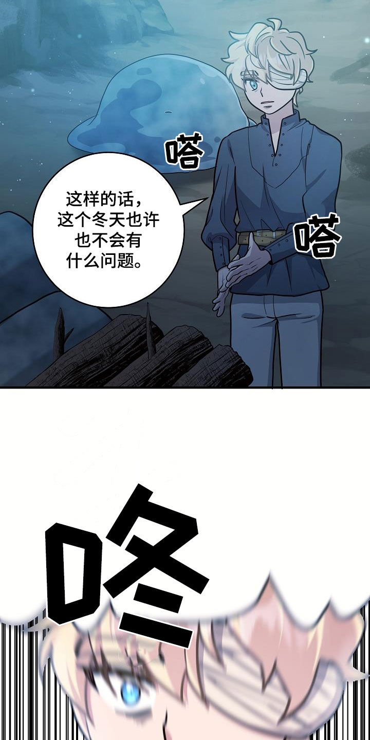 蓝色怪物 - 第33章砍断一条腿 - 第20张图