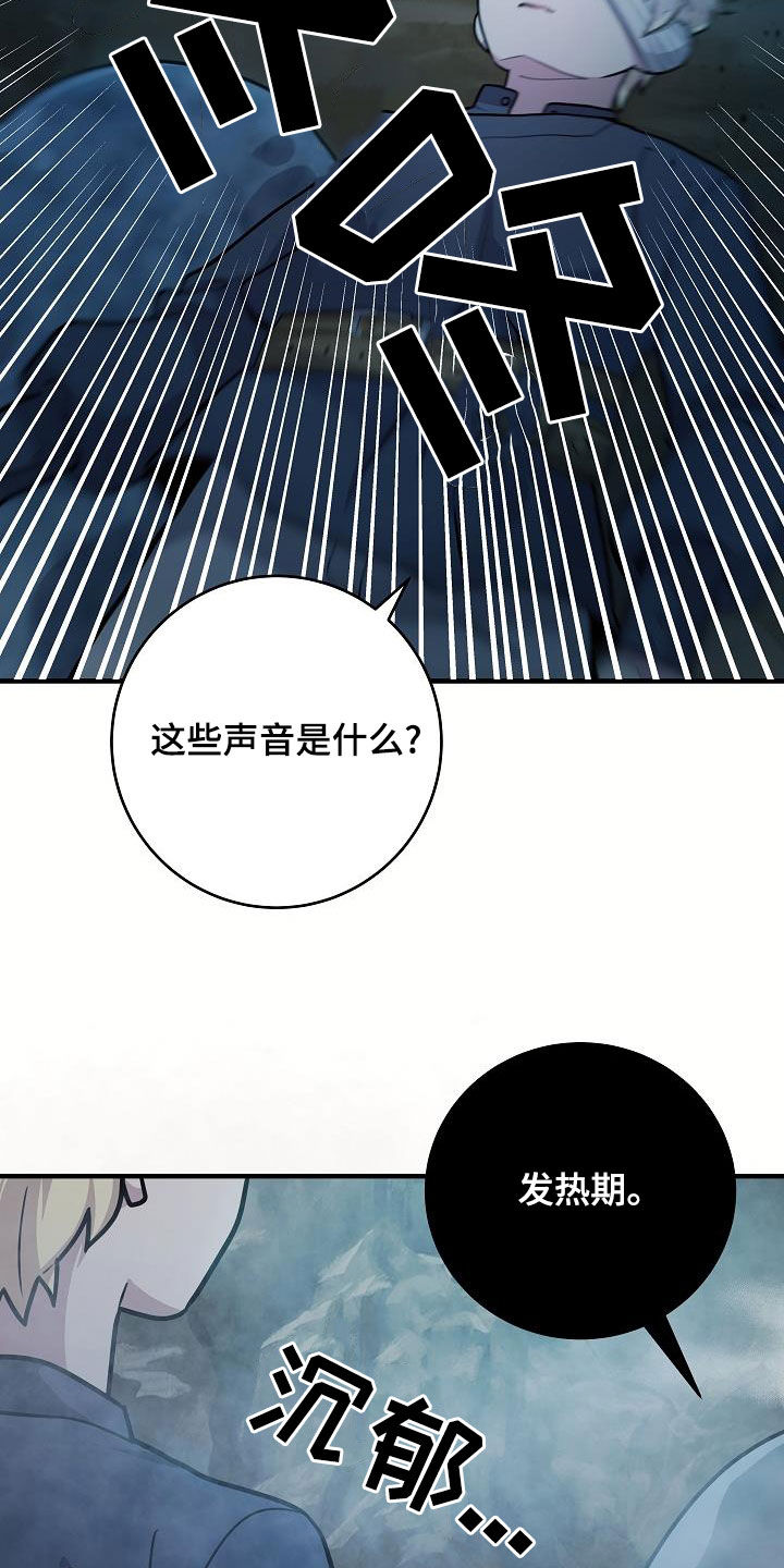 蓝色怪物 - 第33章砍断一条腿 - 第22张图