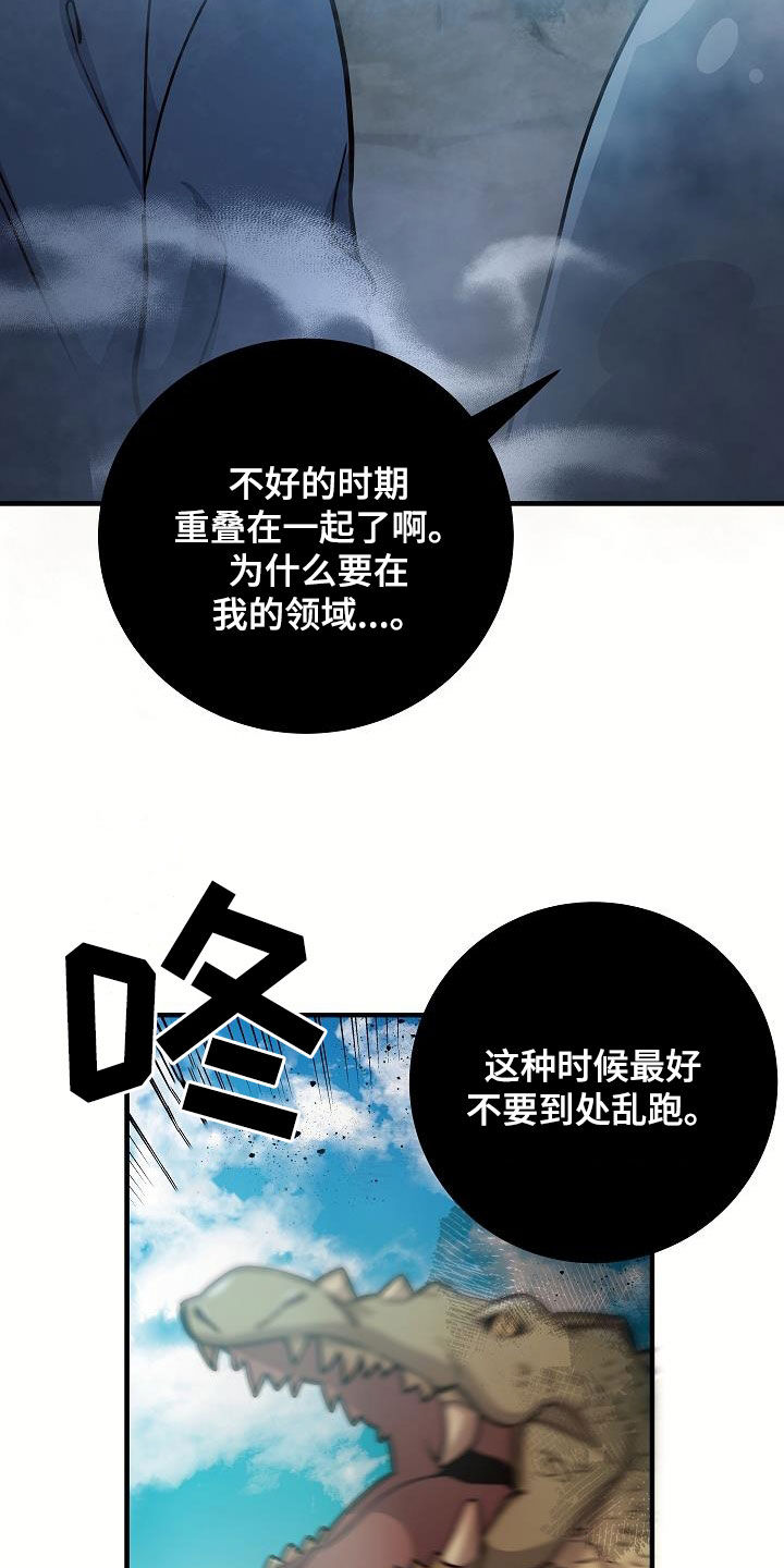 蓝色怪物 - 第33章砍断一条腿 - 第23张图