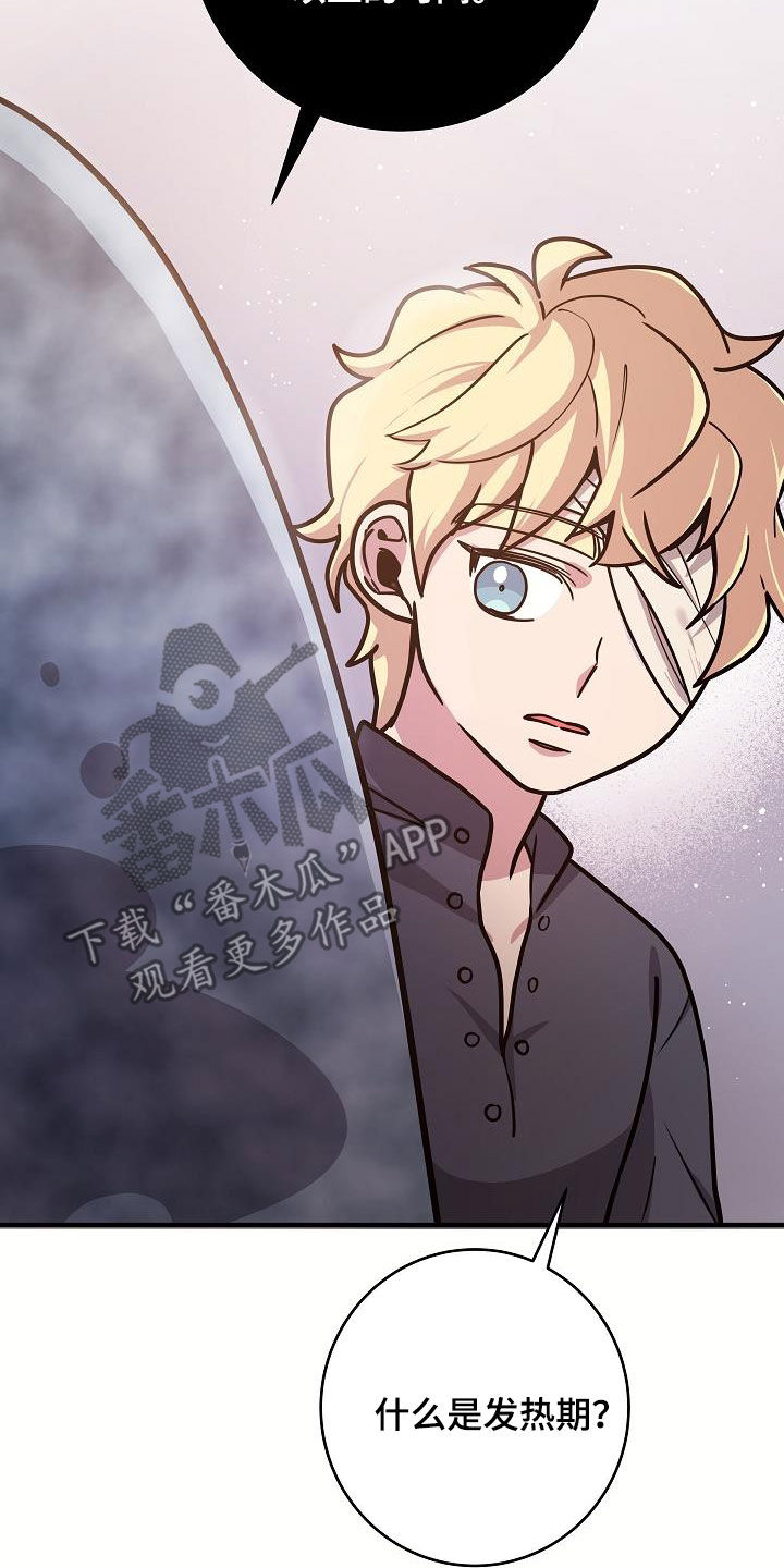 蓝色怪物 - 第33章砍断一条腿 - 第25张图