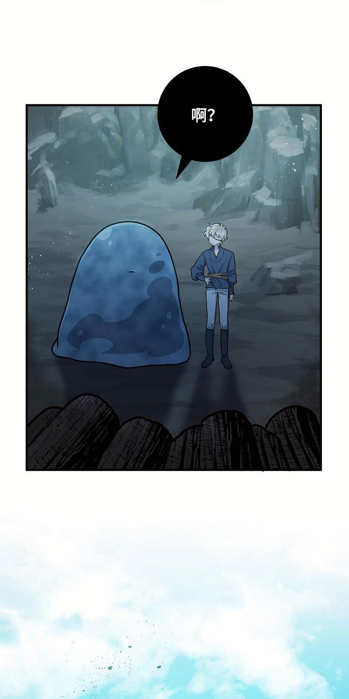 蓝色怪物 - 第33章砍断一条腿 - 第26张图