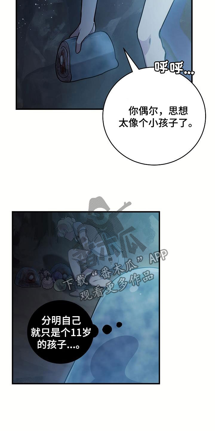 蓝色怪物 - 第33章砍断一条腿 - 第5张图