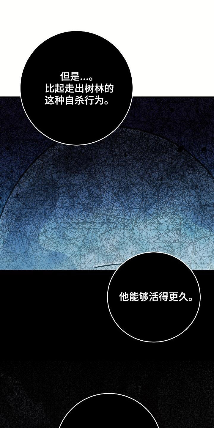 蓝色怪物 - 第33章砍断一条腿 - 第9张图