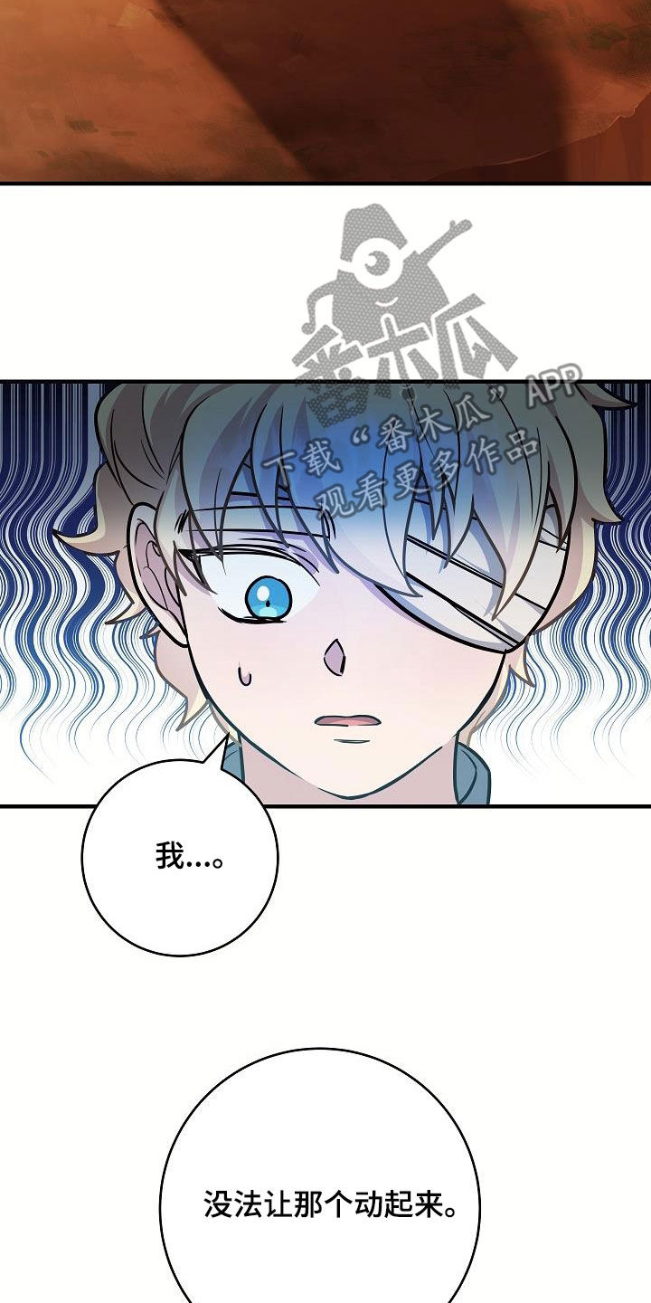 蓝色怪物 - 第35章两种自尊心 - 第10张图