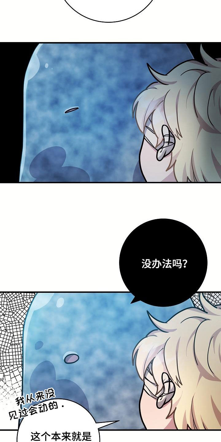 蓝色怪物 - 第35章两种自尊心 - 第11张图