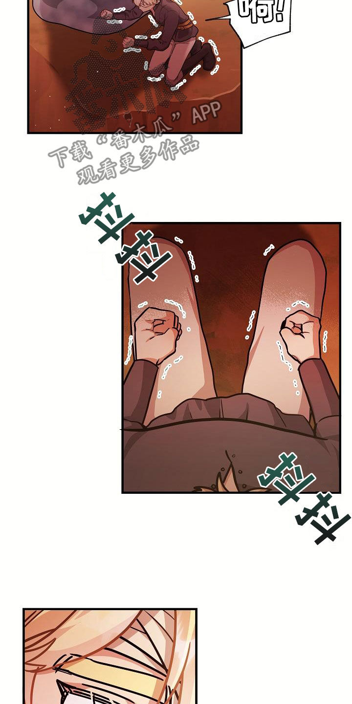 蓝色怪物 - 第35章两种自尊心 - 第13张图