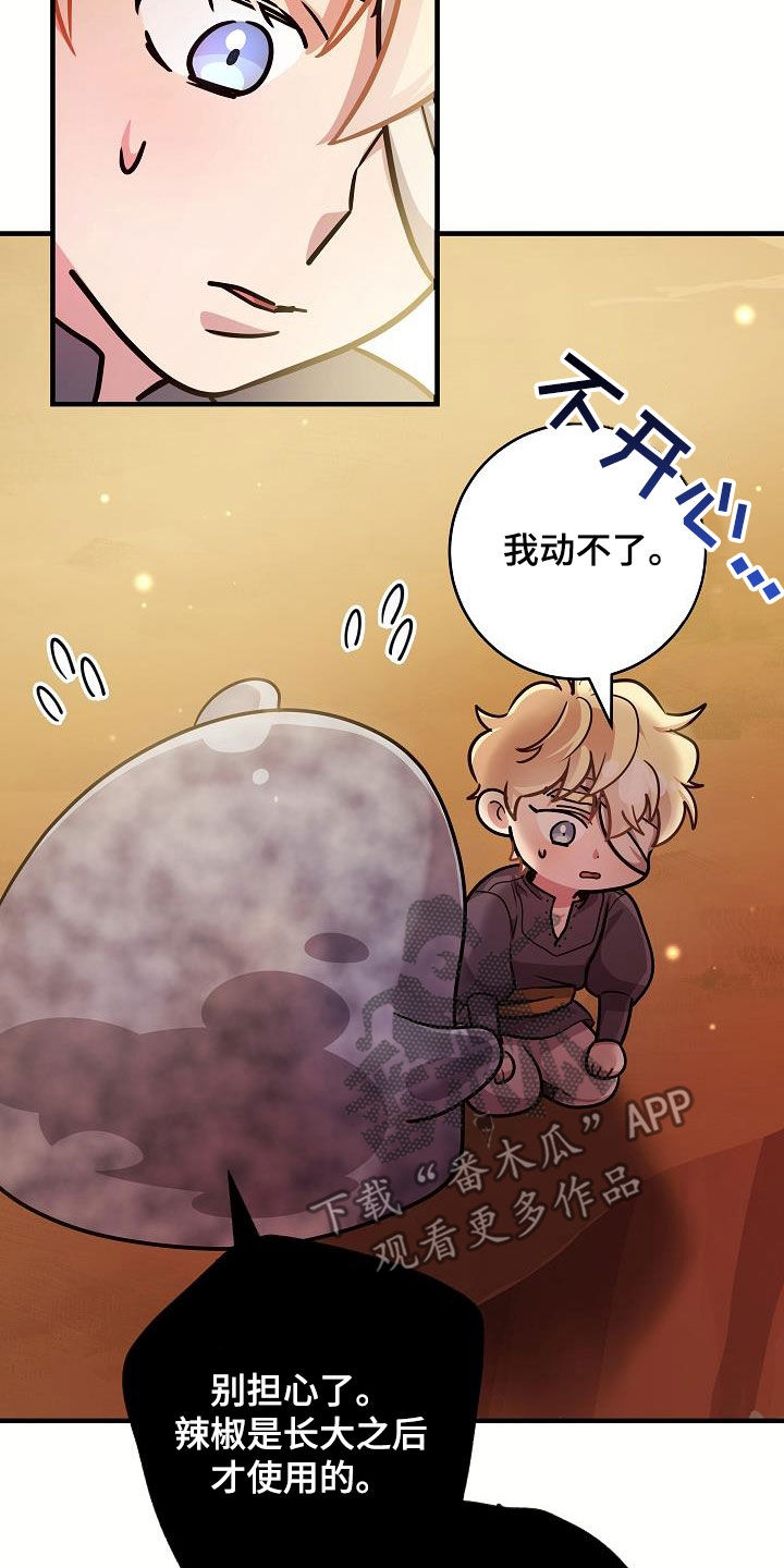 蓝色怪物 - 第35章两种自尊心 - 第14张图