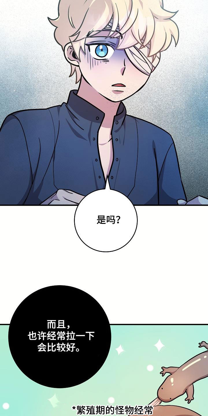 蓝色怪物 - 第35章两种自尊心 - 第16张图