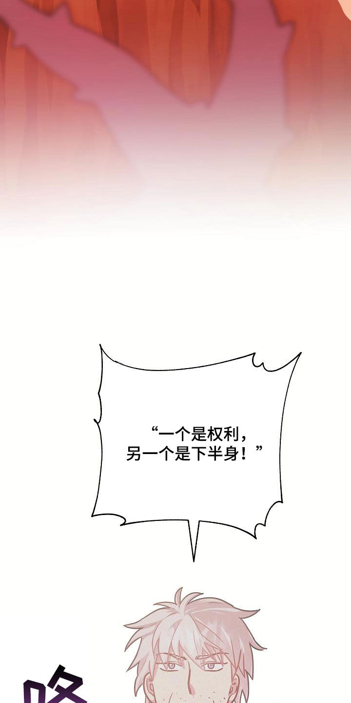 蓝色怪物 - 第35章两种自尊心 - 第20张图