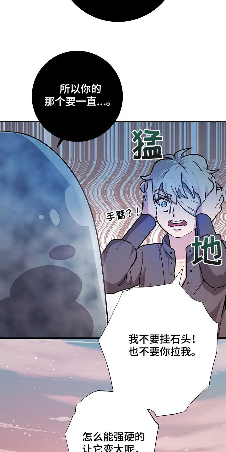 蓝色怪物 - 第35章两种自尊心 - 第22张图