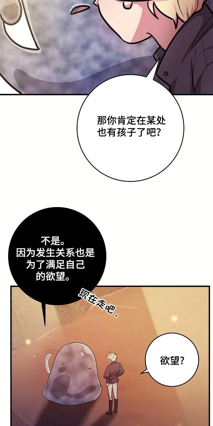 蓝色怪物 - 第35章两种自尊心 - 第26张图