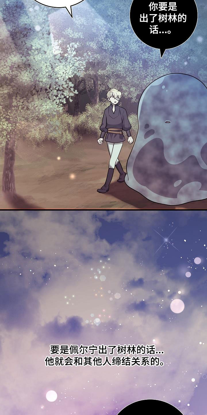 蓝色怪物 - 第35章两种自尊心 - 第28张图