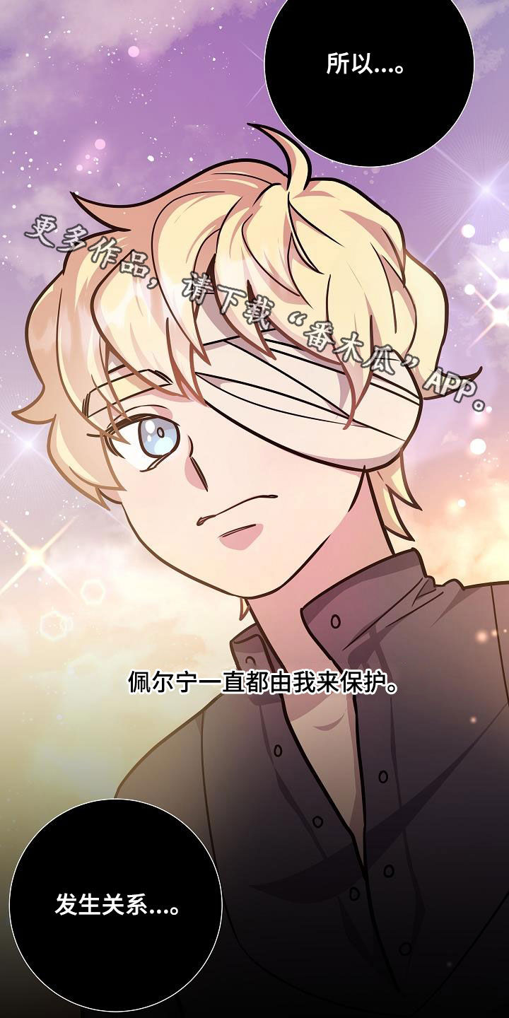 蓝色怪物 - 第35章两种自尊心 - 第29张图