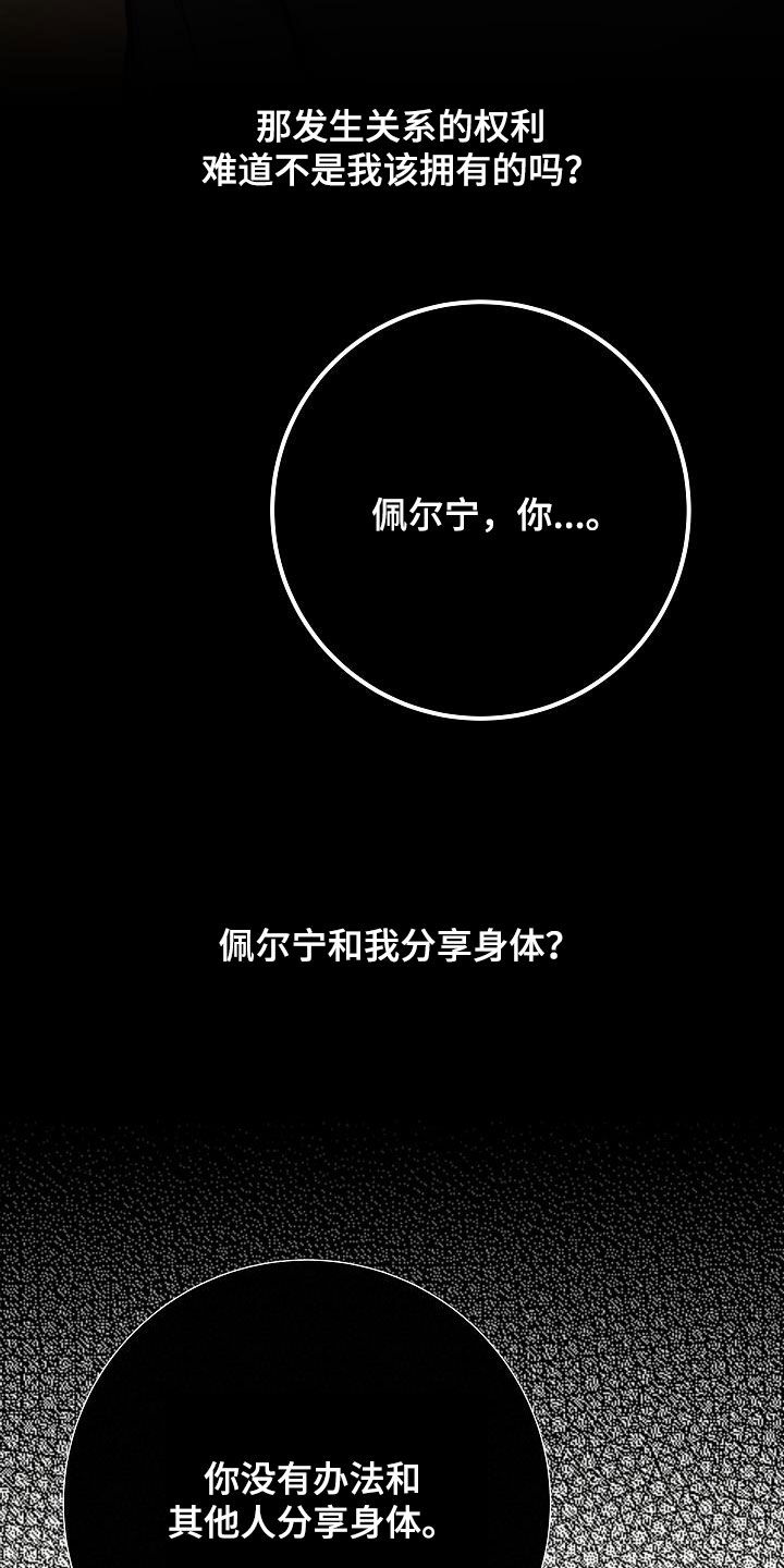 蓝色怪物 - 第35章两种自尊心 - 第30张图