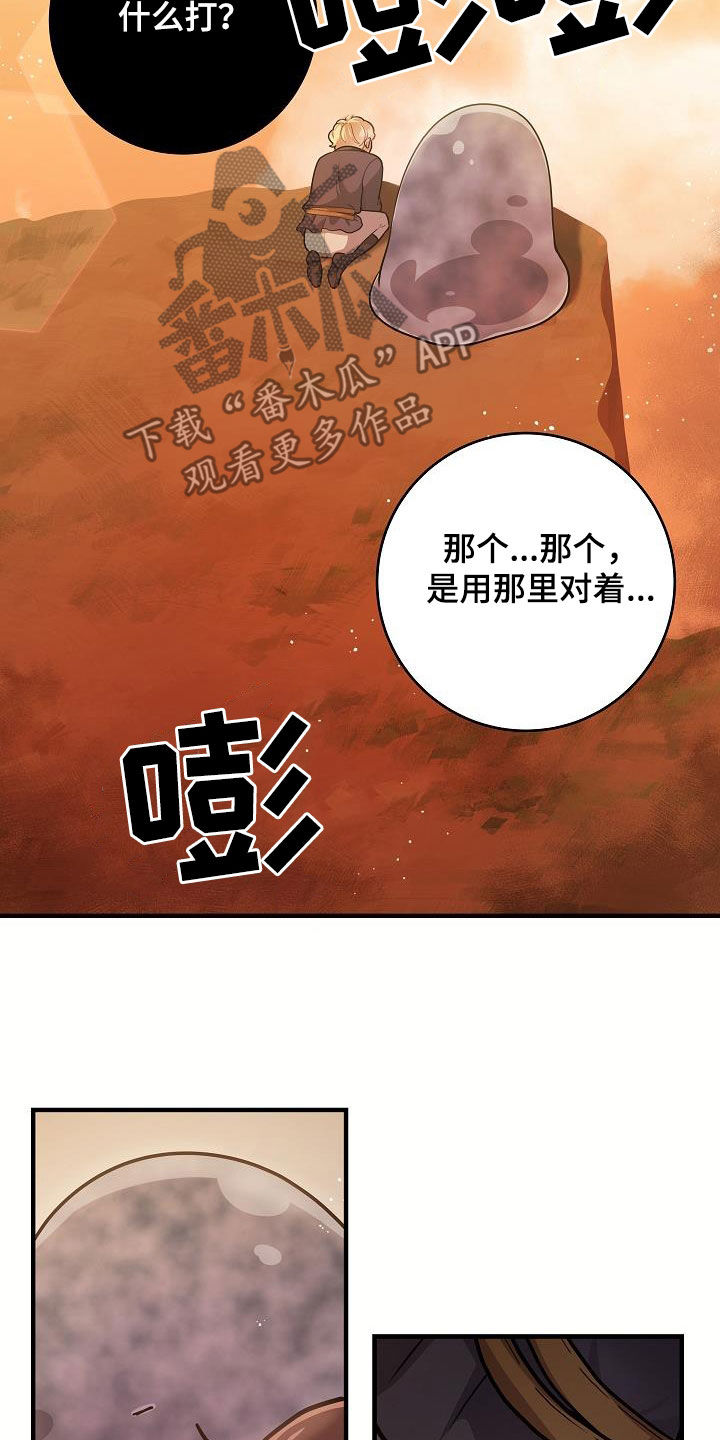 蓝色怪物 - 第35章两种自尊心 - 第3张图