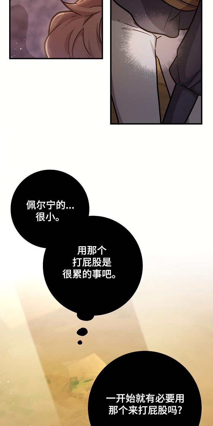 蓝色怪物 - 第35章两种自尊心 - 第4张图