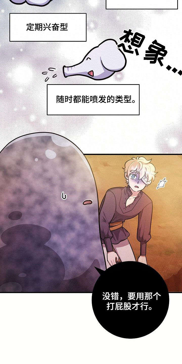 蓝色怪物 - 第35章两种自尊心 - 第6张图