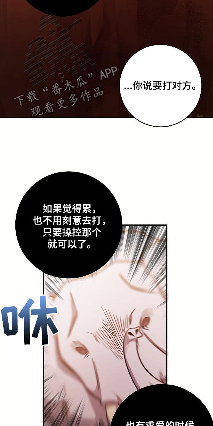 蓝色怪物 - 第35章两种自尊心 - 第8张图