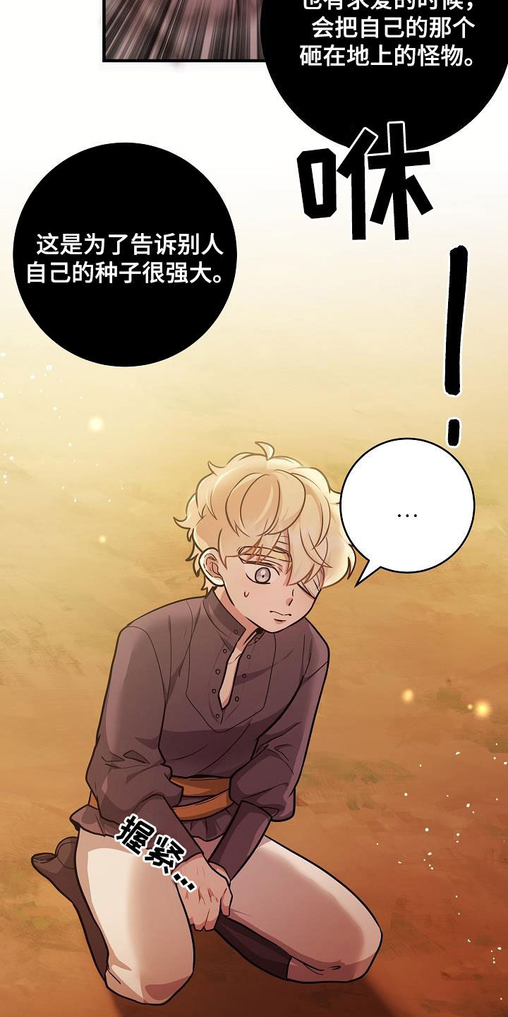 蓝色怪物 - 第35章两种自尊心 - 第9张图