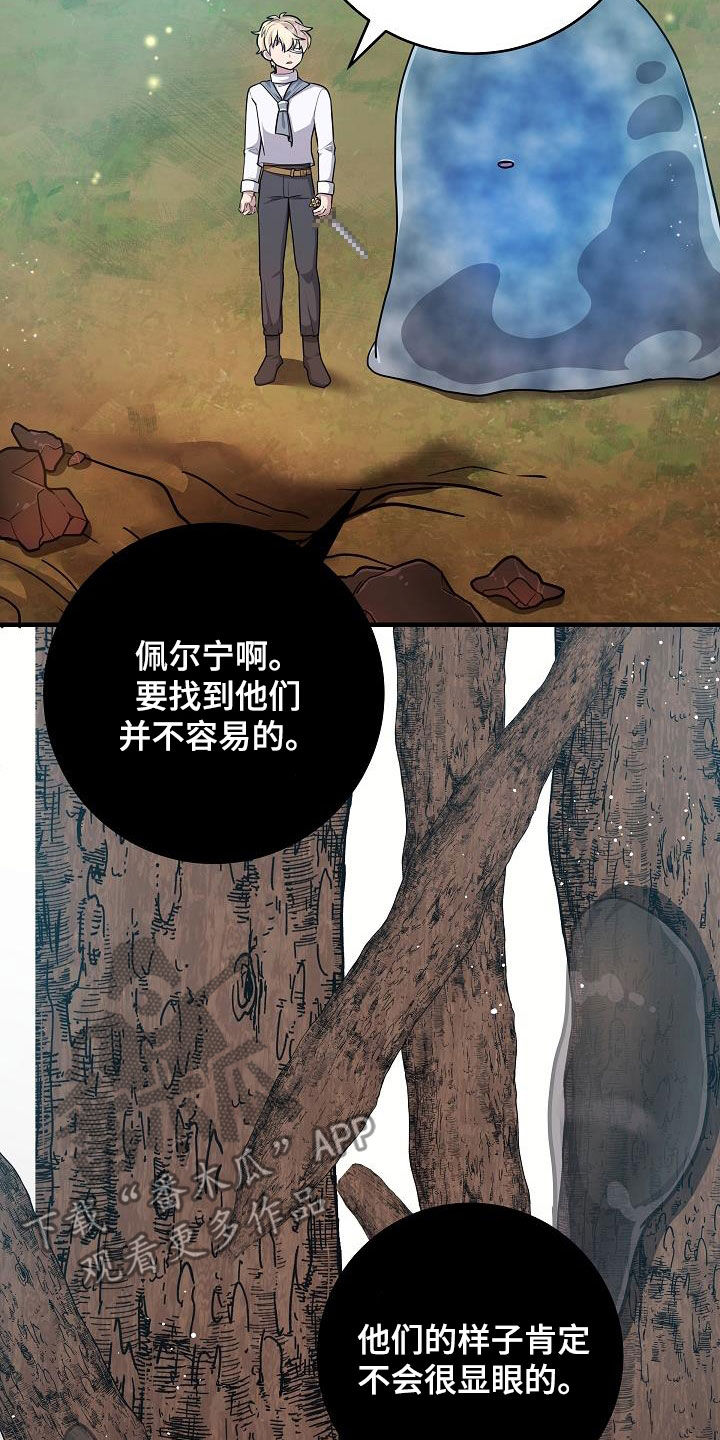 蓝色怪物 - 第37章当诱饵 - 第12张图