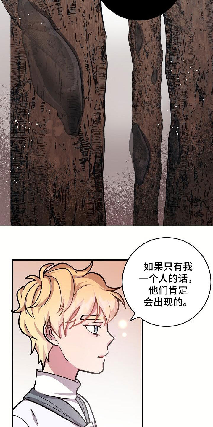 蓝色怪物 - 第37章当诱饵 - 第13张图