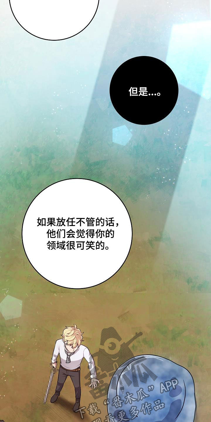 蓝色怪物 - 第37章当诱饵 - 第15张图