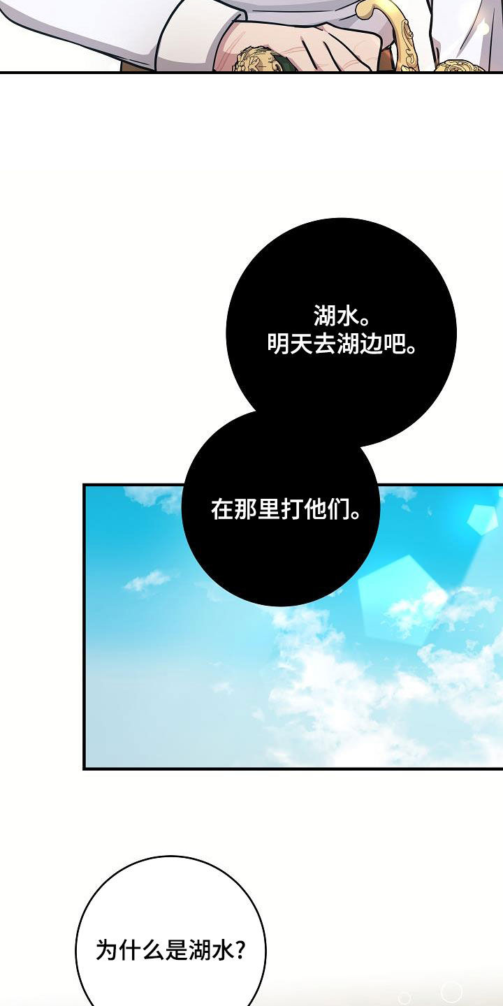 蓝色怪物 - 第37章当诱饵 - 第18张图