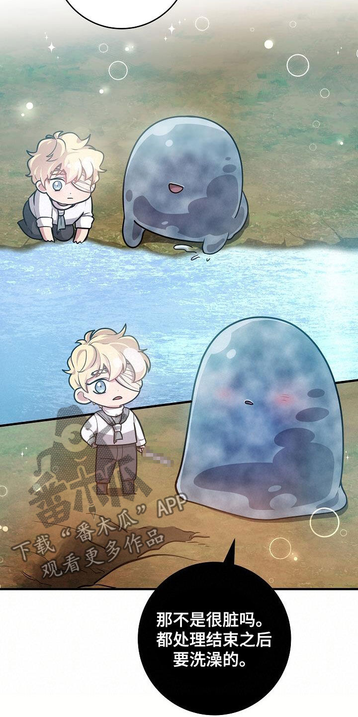 蓝色怪物 - 第37章当诱饵 - 第19张图